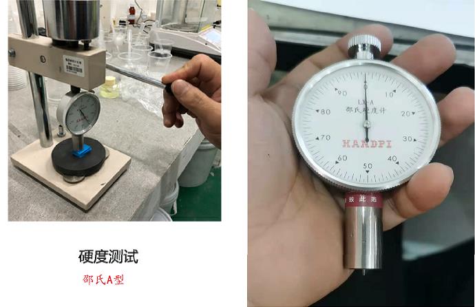 人體硅膠原料硬度用什么測量 ？