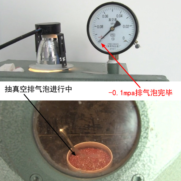 硅膠抽真空