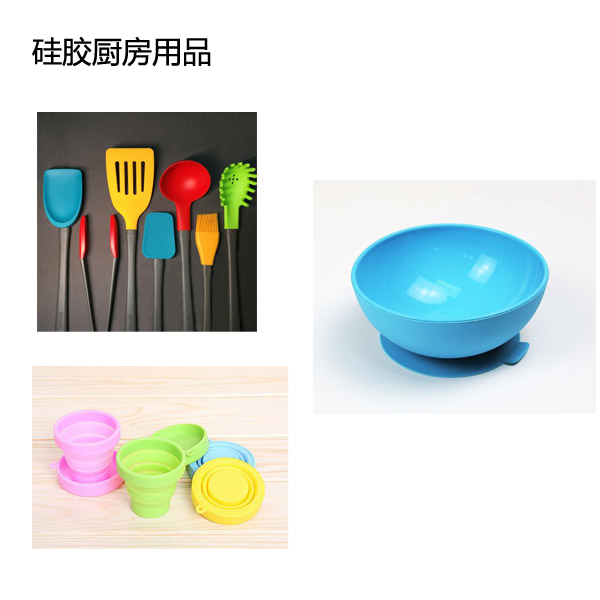 液態(tài)硅膠廚具安全性能如何？